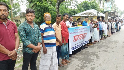 ‘জমি যার ঘের তার’ এ দাবিতে মোরেলগঞ্জে মানববন্ধন