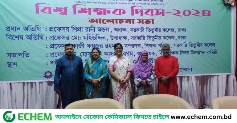 প্রকৃত শিক্ষক শিক্ষার্থীদের মনে জ্ঞানতৃষ্ণা জাগাতে পারেন: তিতুমীর কলেজ অধ্যক্ষ