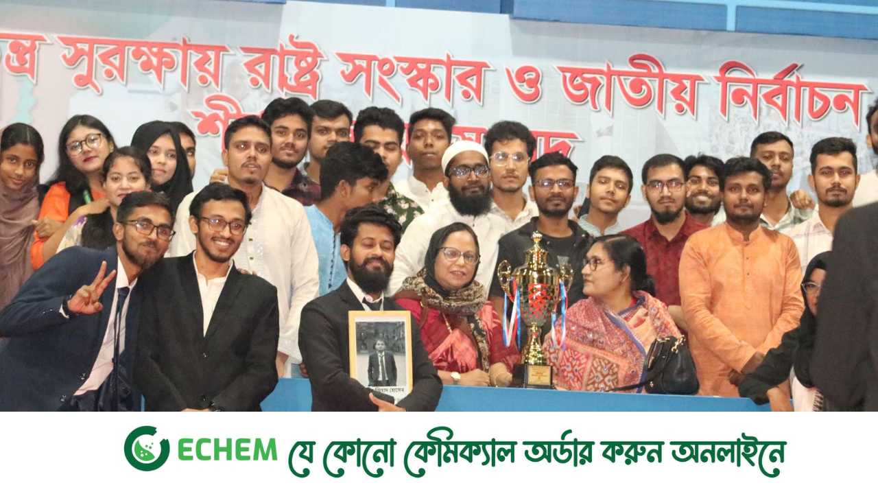 বিতর্ক প্রতিযোগিতায় শেকৃবি'কে হারিয়ে চ্যাম্পিয়ন কবি নজরুল কলেজ