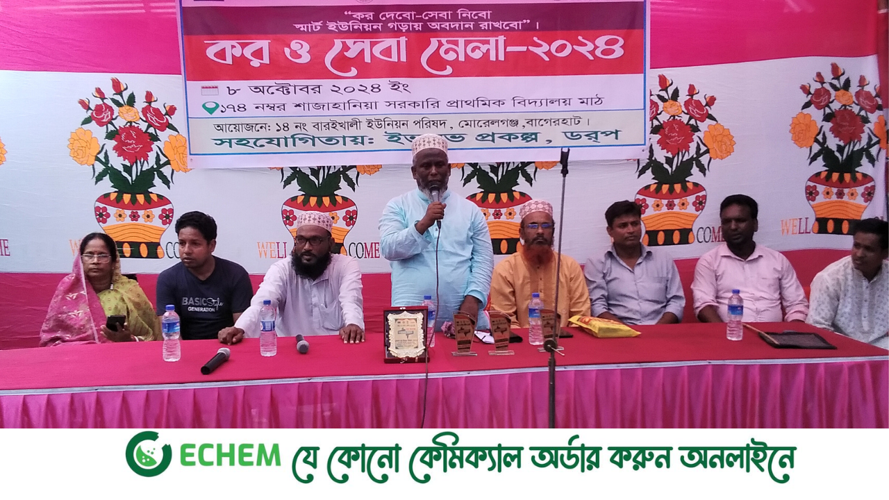 মোরেলগঞ্জ কর ও সেবা মেলা অনুষ্ঠিত