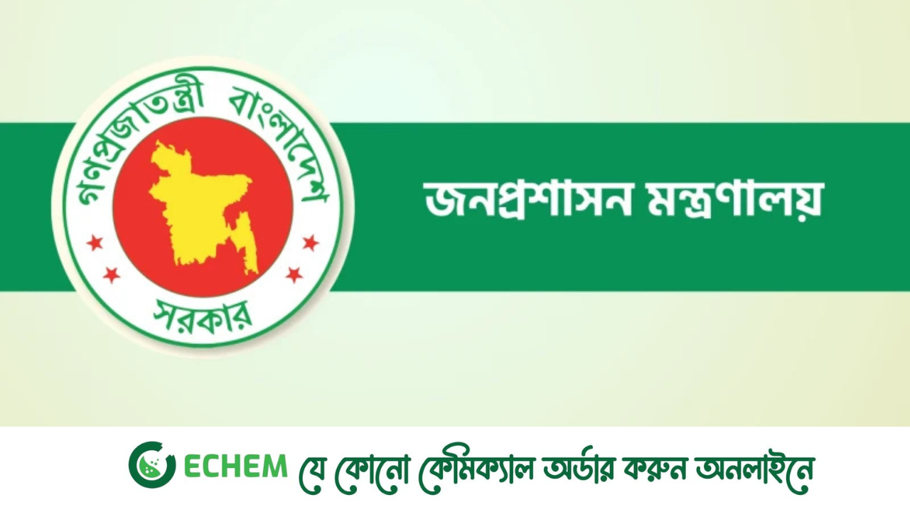 বৃহস্পতিবার সাধারণ ছুটি ঘোষণা করেছে সরকার