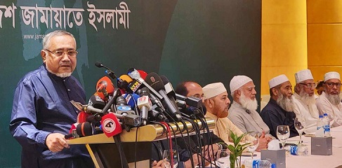 জামায়াত ‘রাষ্ট্র সংস্কার প্রস্তাবনা’  উপস্থাপন করেছেন