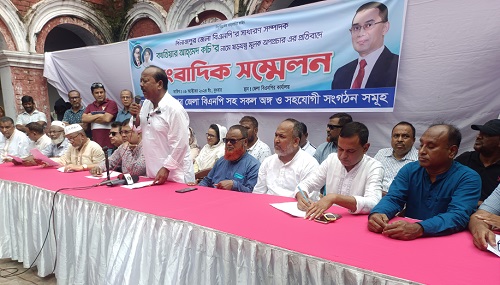 জেলা বিএনপি সংবাদ সম্মেলন