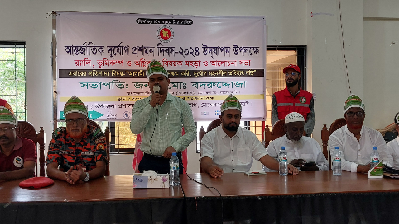 মোরেলগঞ্জে আন্তর্জাতিক দুর্যোগ প্রশমন দিবসে বর্নাঢ্য র‍্যালী