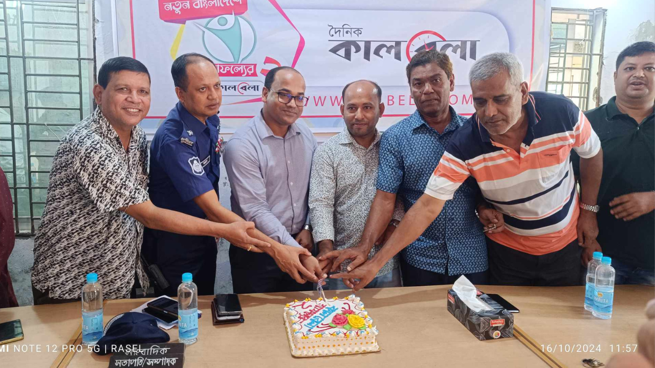 নলছিটিতে কালবেলা পত্রিকার ২য় প্রতিষ্ঠাবার্ষিকী পালিত