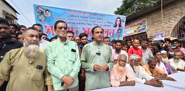 ফরিদপুরে বিএনপির বিরুদ্ধে অপপ্রচারের প্রতিবাদে মানববন্ধন ও বিক্ষোভ