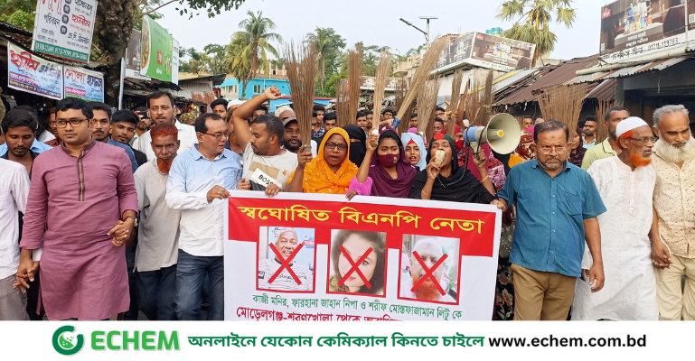 মোরেলগঞ্জে তিন বিএনপি নেতার বিরুদ্ধে ঝাড়ু মিছিল