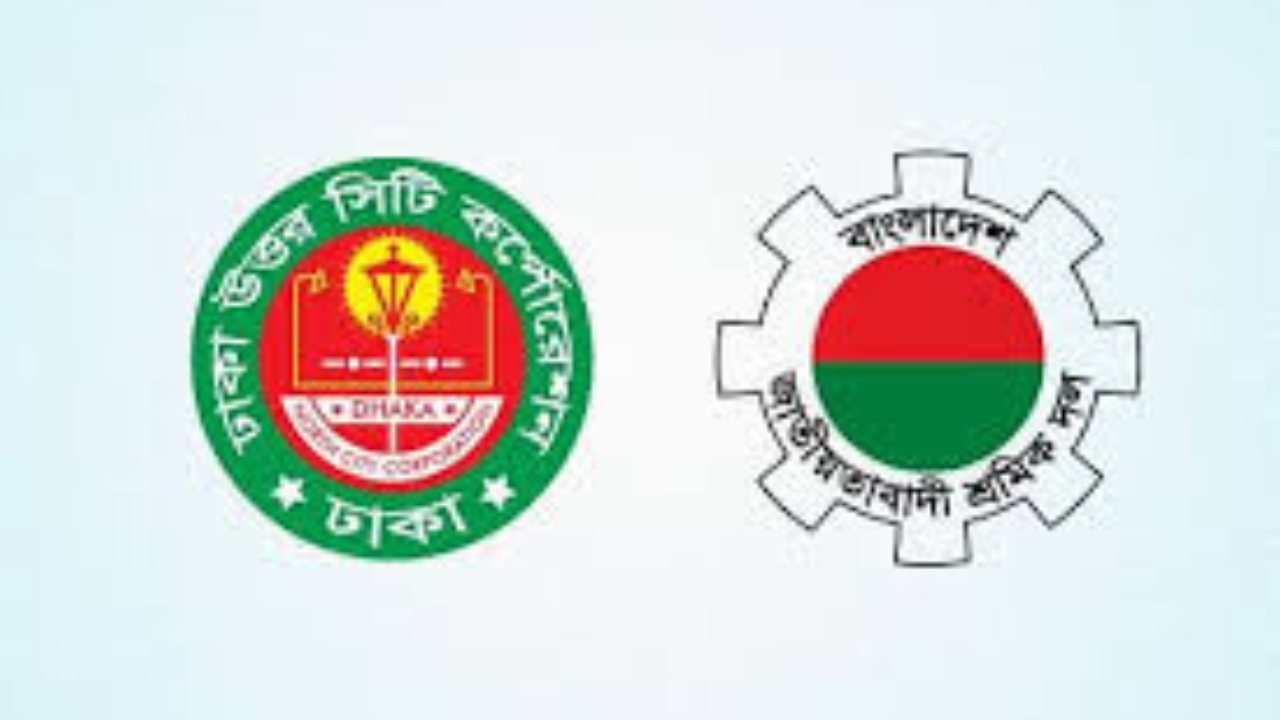 ঢাকা উত্তর সিটির ঊর্ধ্বতন কর্তৃপক্ষের বিরুদ্ধে অভিযোগ