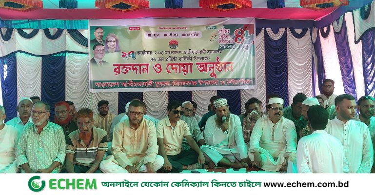 মোরেলগঞ্জে যুবদলের প্রতিষ্ঠা বার্ষিকীতে রক্তদান কর্মসূচি ও দোয়া অনুষ্ঠান