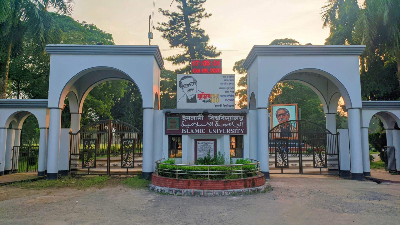 ইসলামী বিশ্ববিদ্যালয়: ফেল করলেও পোষ্যদের ভর্তির দাবি