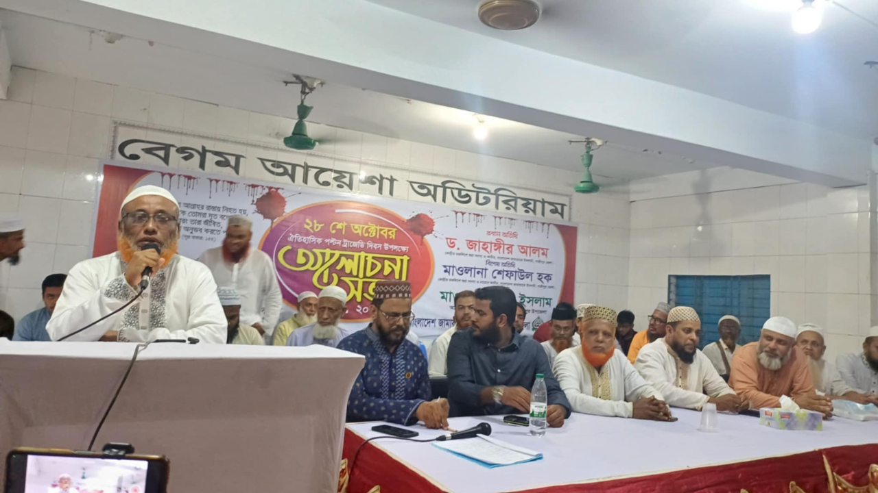 শ্রীপুরে পল্টন ট্রাজেডি দিবস উপলক্ষ্যে জামায়াতে ইসলামীর আলোচনা সভা অনুষ্ঠিত