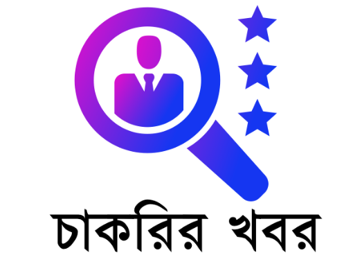 ঢাকা বিশ্ববিদ্যালয়সহ কিছু নিয়োগ বিজ্ঞপ্তি