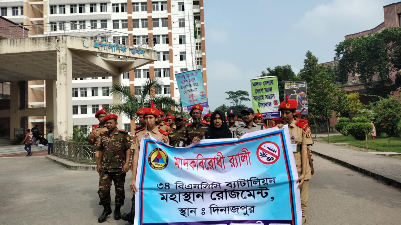 হাজী দানেশ বিশ্ববিদ্যালয়ে বিএনসিসি'র মাদকবিরোধী র‍্যালী