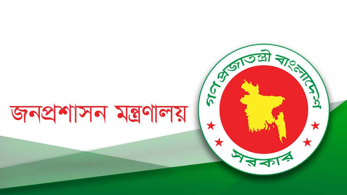 ইসিকে জনপ্রশাসনের ৯ দফা জরুরি নির্দেশনা