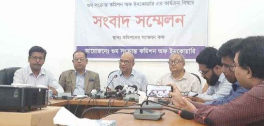 গুম কমিশনে জমা পড়েছে ১৬০০ অভিযোগ