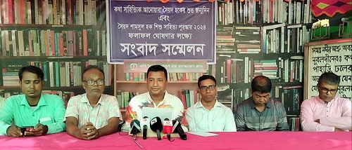 ফুলবাড়ীতে সৈয়দ শামসুল হক শিশুসাহিত্য পুরস্কার বিজয়ীর নাম ঘোষণা