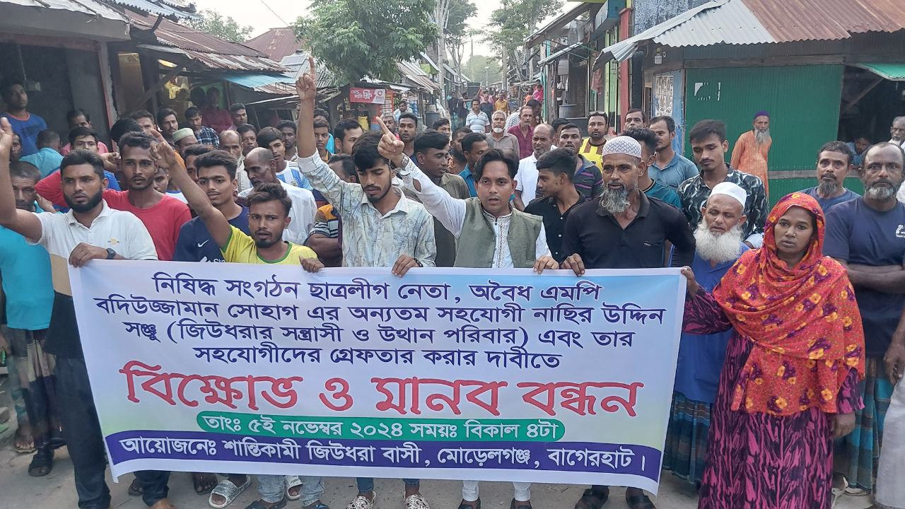 নাছির উদ্দিন সঞ্জু ও তার সহযোগীদের গ্রেপ্তারের দাবীতে বিক্ষোভ ও মানববন্ধন