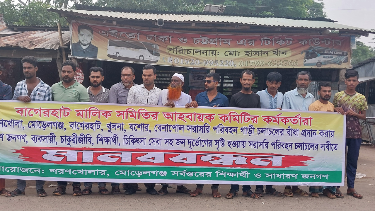 বাস চালুর দাবিতে মানববন্ধন