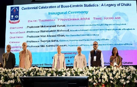‘বোস-আইনস্টাইন পরিসংখ্যানের শতবর্ষ উদযাপন: ঢাকার ঐতিহ্য’র উদ্বোধন