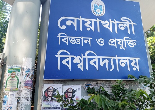 নোবিপ্রবিতে খাতা কলমে লেজুড়বৃত্তিক রাজনীতি নিষিদ্ধ