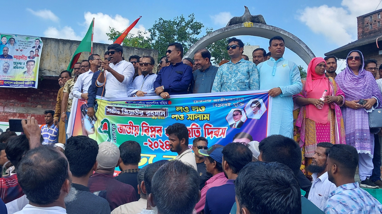 মোড়েলগঞ্জে বিপ্লব ও সংহতি দিবস উপলক্ষে মিছিল