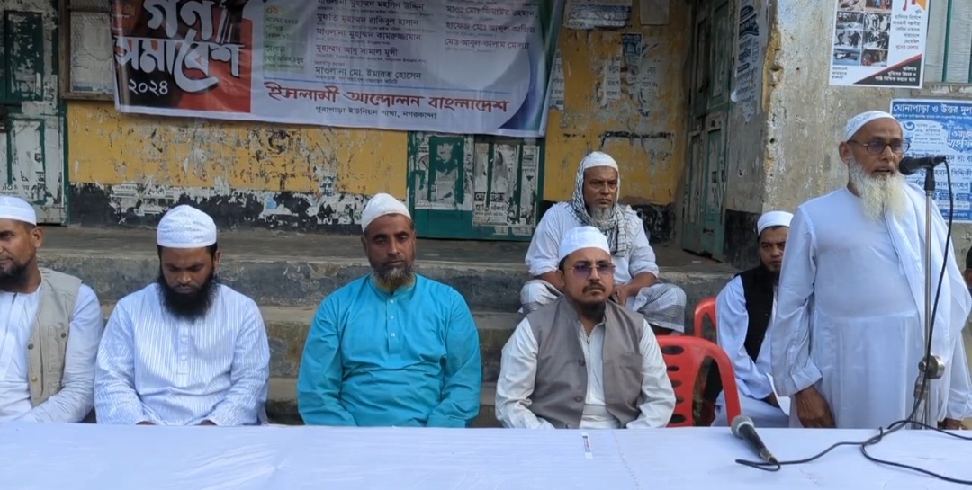 ফরিদপুরে ইসলামী আন্দোলনের গণসমাবেশ অনুষ্ঠিত