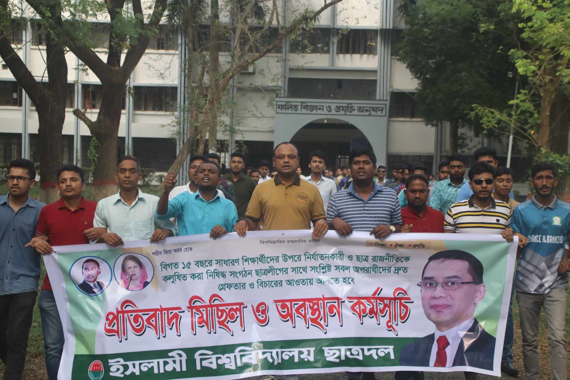 ইসলামী বিশ্ববিদ্যালয়: ছাত্রলীগ পেলেই ধোলাই দেওয়ার হুঁশিয়ারি ছাত্রদলের