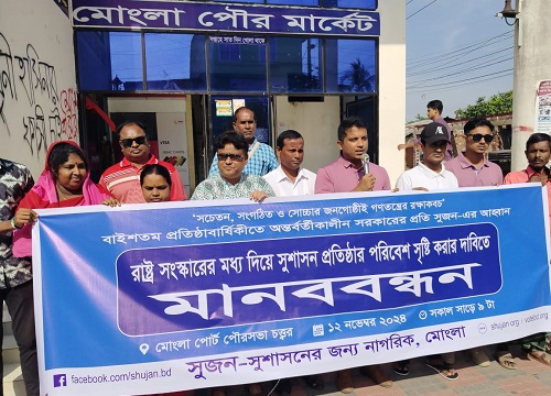 রাস্ট্র সংস্কারের মধ্য দিয়ে দেশে সুশাসন প্রতিষ্ঠা করতে হবে