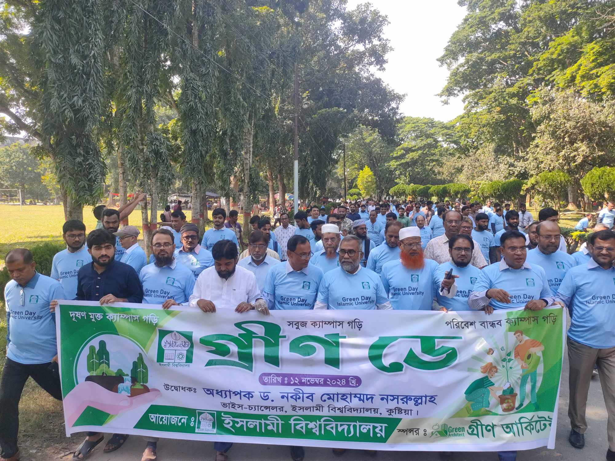 প্রতিবছর ১২ নভেম্বর ‘গ্রিন ক্যাম্পাস ডে’ পালন করবে ইবি