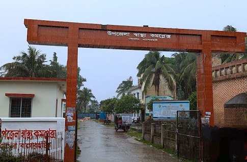 মোংলা উপজেলা স্বাস্থ‍্য কমপ্লেক্স প্রান্তিক মানুষের আস্থার প্রতীক