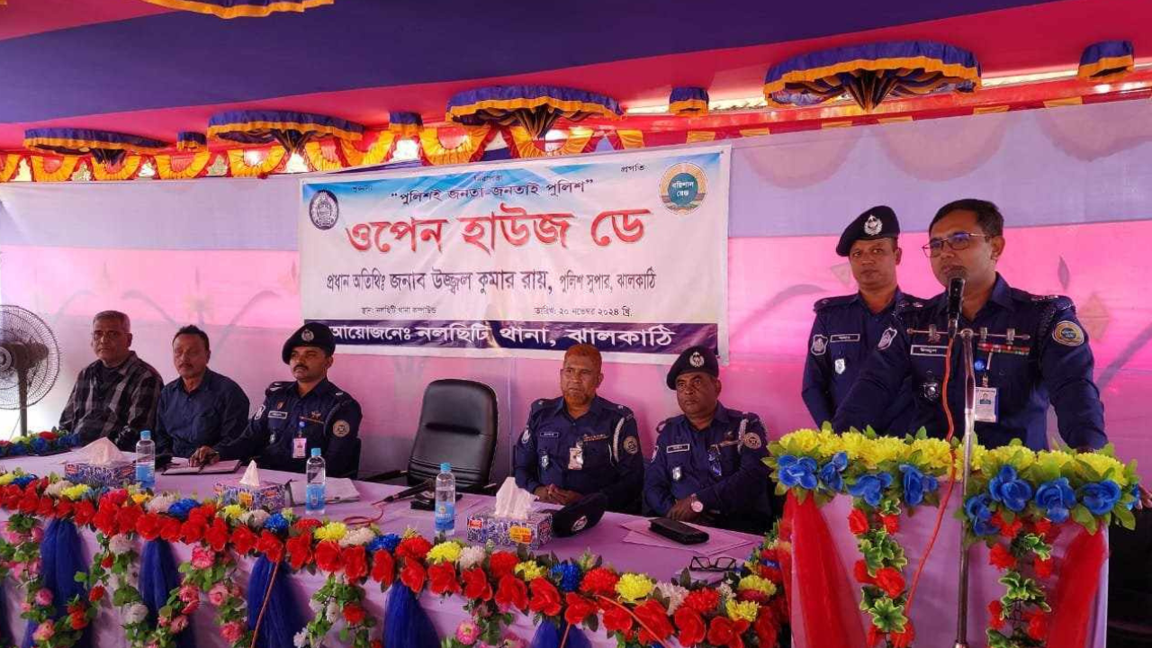 নলছিটিতে পুলিশের "ওপেন হাউজ ডে" অনু‌ষ্ঠিত