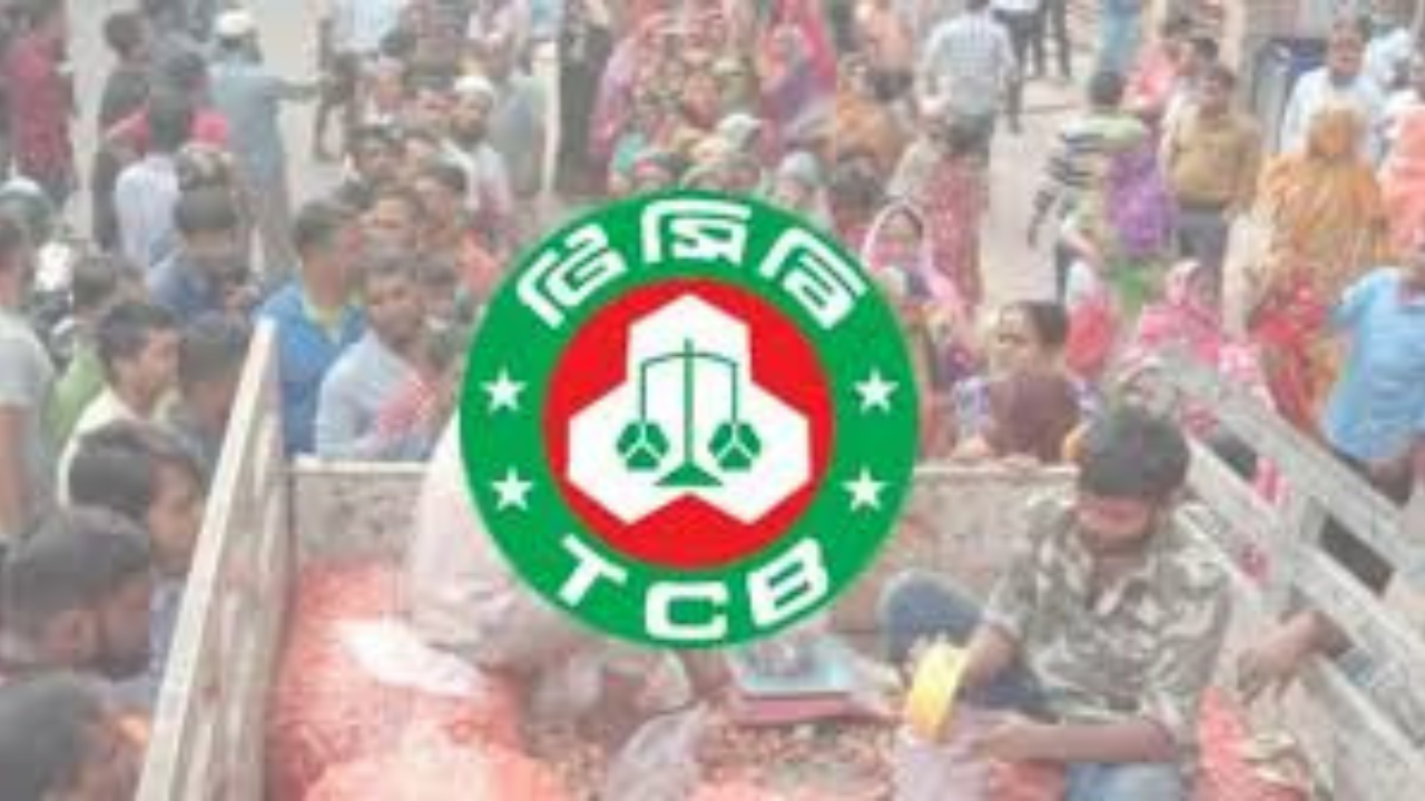 দীর্ঘ সময় সারিতে দাঁড়িয়েও পণ্য মিলছে না টিসিবির