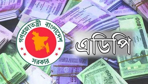 এক যুগের মধ্যে সর্বনিম্ন এডিপি বাস্তবায়ন