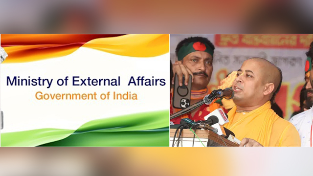 চিন্ময় কৃষ্ণ দাসের ইস্যুতে গভীর উদ্বেগ জানাল ভারত