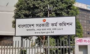 ৪৬তম বিসিএস প্রিলির ফল পুনরায় প্রকাশ, উত্তীর্ণ ২১৩৯৭