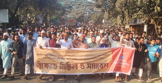 আইনজীবী সাইফুল হত্যার প্রতিবাদে উত্তাল ইবি