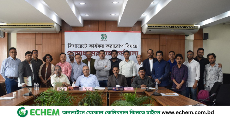 'বার্ষিক গড় মূল্যস্ফীতির চেয়ে বেশি হারে সিগারেটের দাম বাড়ানোর আহবান'