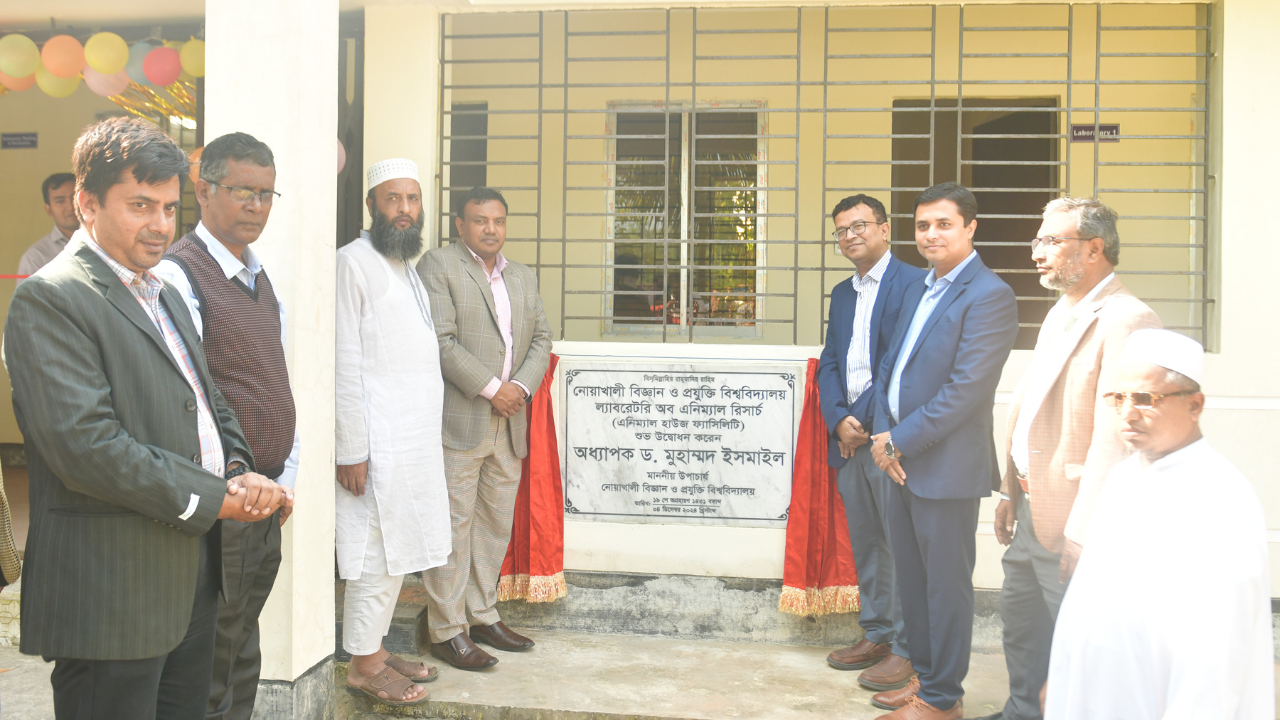 নোবিপ্রবিতে ল্যাবরেটরি অব এনিম্যাল রিসার্চ এর উদ্বোধন