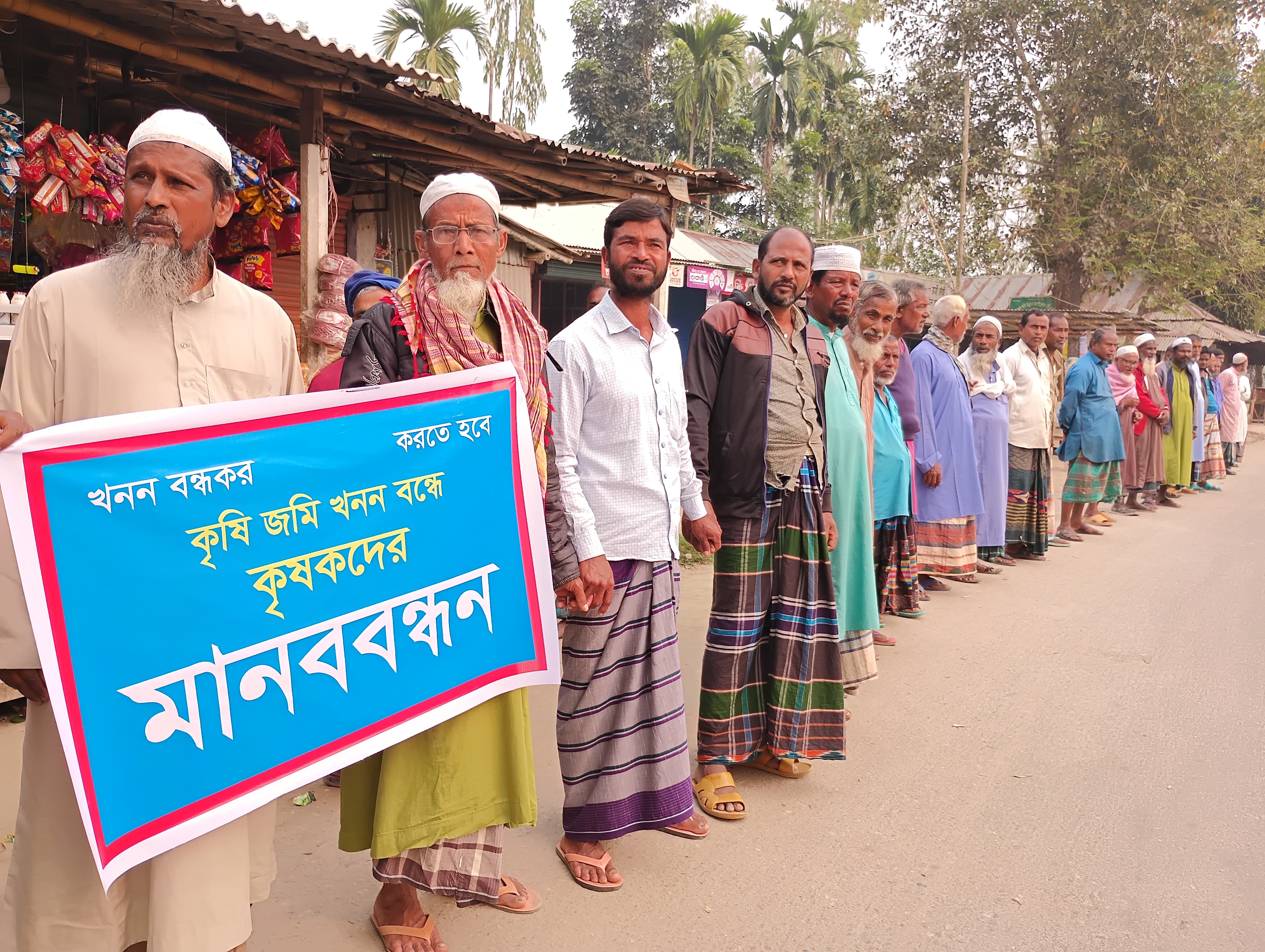 কৃষি জমিতে খাল খনন বন্ধের দাবিতে ৫ শতাধিক কৃষকের মানববন্ধন