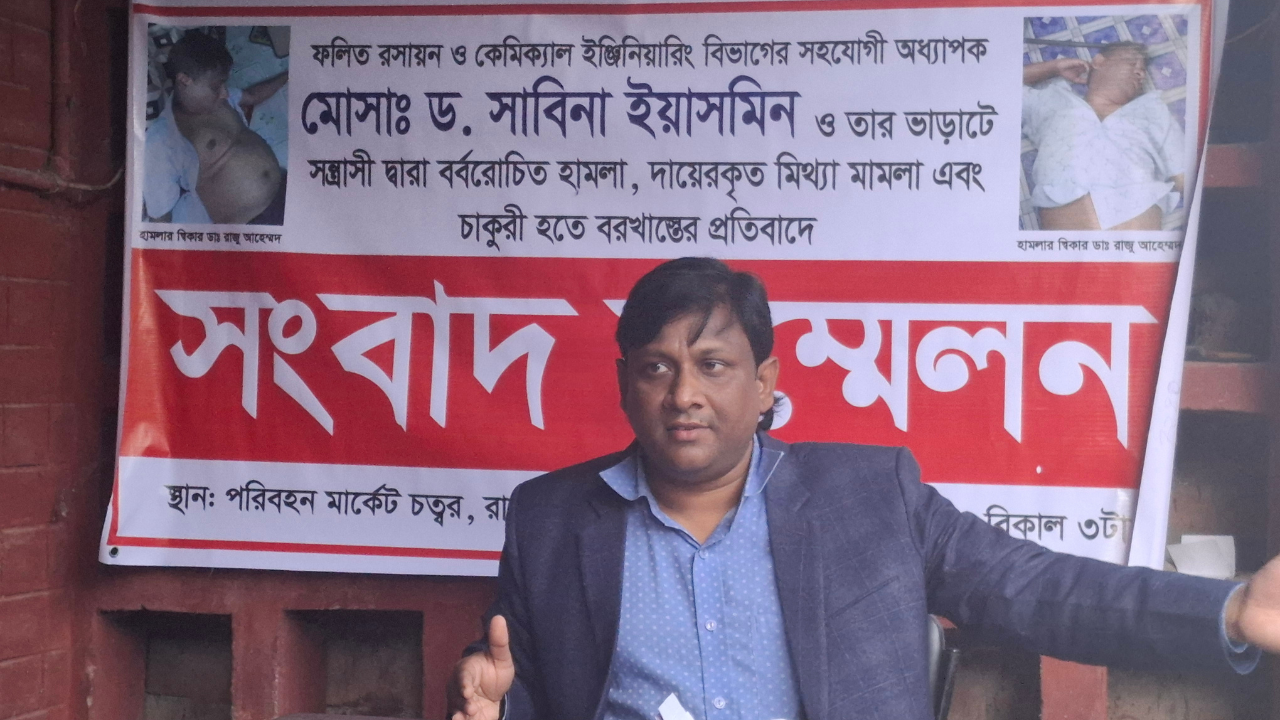 চাকরি পূর্নবহালের দাবি জানিয়ে চাকরিচ্যুত চিকিৎসকের সংবাদ সম্মেলন