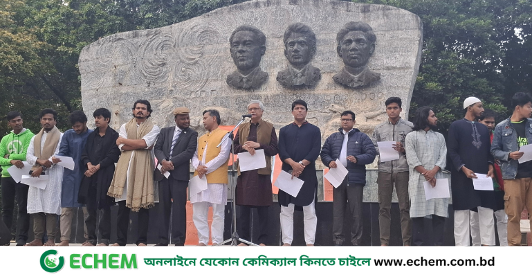 সম্প্রীতি রক্ষায় রাজশাহী বিশ্ববিদ্যালয়ে শপথ পাঠ