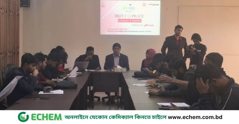 রাবিতে হাল্ট প্রাইজ শুরু ১৭ জানুয়ারি