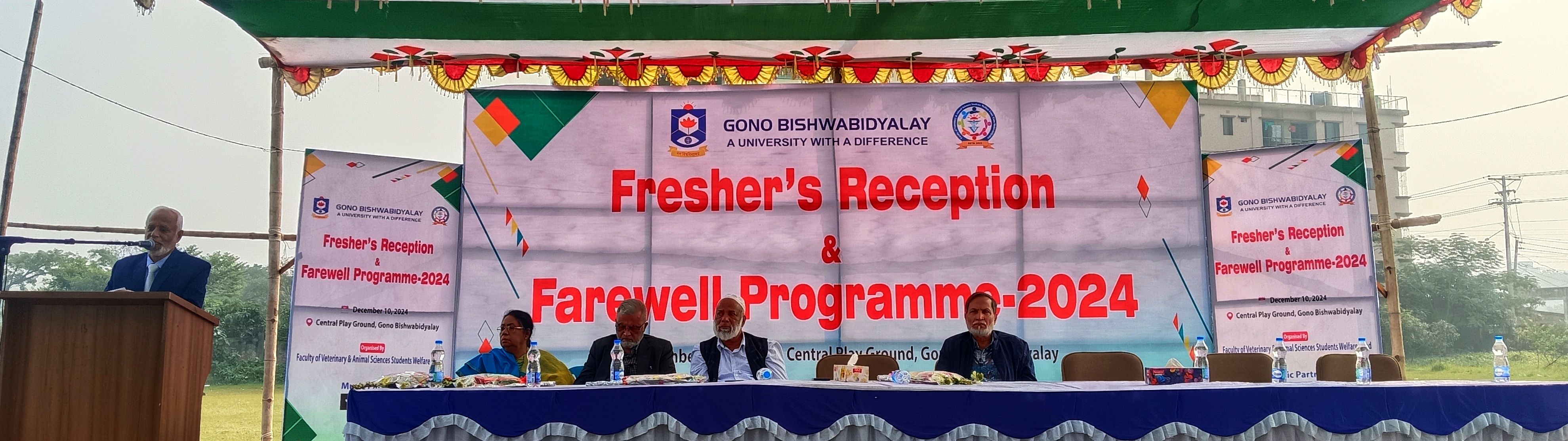 গণ বিশ্ববিদ্যালয়ে ভেটেরিনারি অনুষদের নবীন বরণ ও বিদায় সংবর্ধনা
