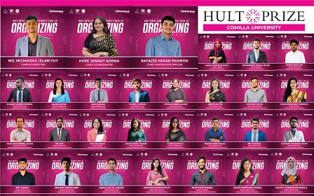 কুবিতে হাল্ট প্রাইজ ২০২৪-২৫ অর্গানাইজিং কমিটি ঘোষণা