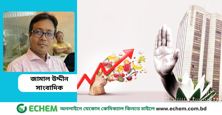 মূল্যস্ফীতি, উচ্চ সুদহার ও বিনিয়োগ আকাঙ্ক্ষা