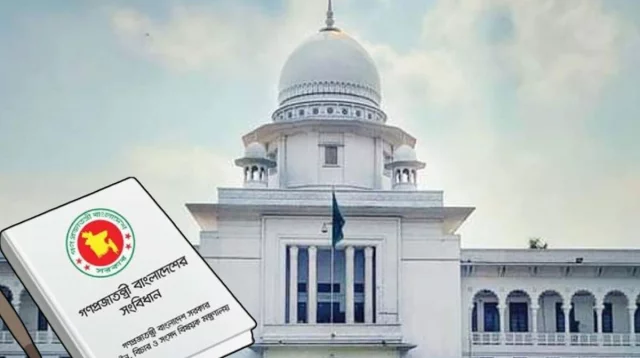 হাইকোর্টের রায়: পঞ্চদশ সংশোধনী অবৈধ