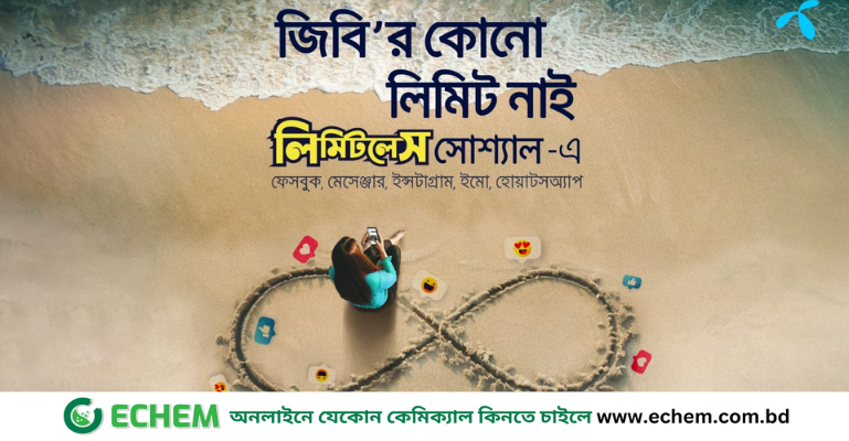 গ্রামীণফোনে নিরবচ্ছিন্নভাবে অনলাইন ভিডিও দেখার সুযোগ