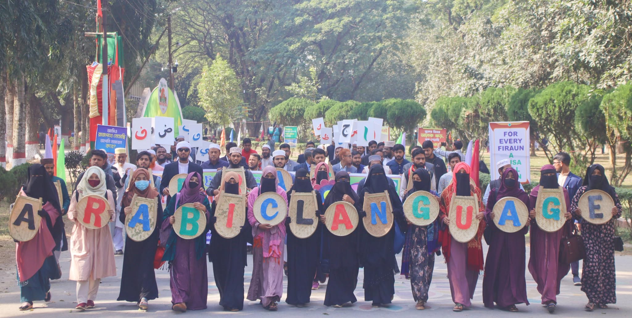 বর্ণাঢ্য আয়োজনে ইবিতে আন্তজার্তিক আরবী ভাষা দিবস পালন
