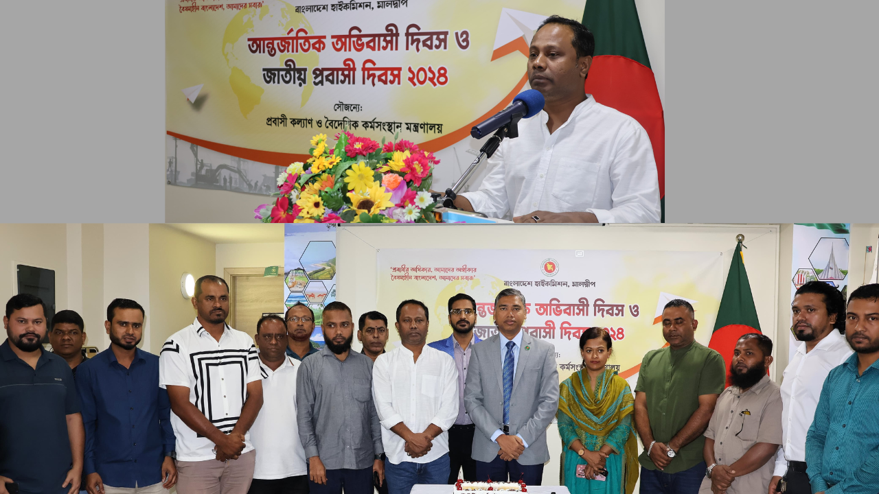 মালদ্বীপের দূতাবাসে আন্তর্জাতিক অভিবাসী দিবস উদযাপিত