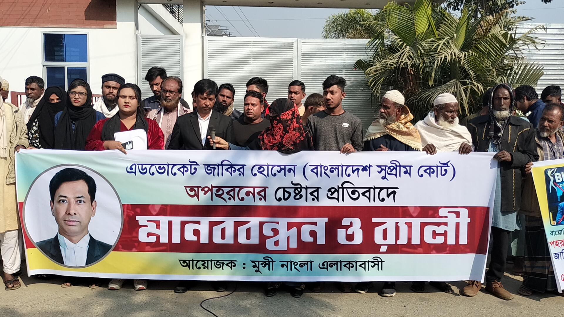 মেলান্দহে মিথ্যা মামলা প্রত্যাহার ও অপহরণের চেষ্টার প্রতিবাদে মানববন্ধন